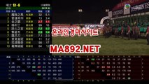 사설경마사이트 MA#892 #NET사설경마정보 서울경마예상 경마예상사이트