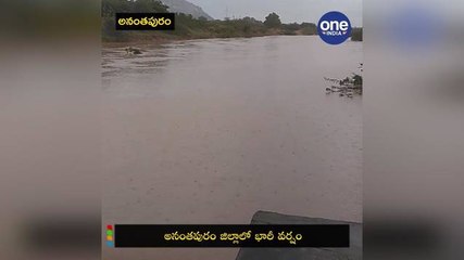 అనంతపురం జిల్లాలో భారీ వర్షం