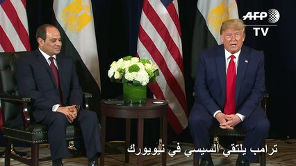 ترامب لا يستبعد لقاء مع الرئيس الإيراني في الأمم المتحدة