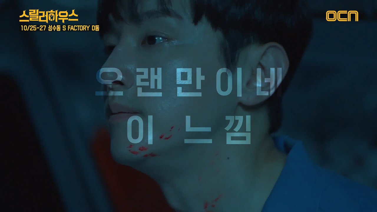 '오랜만이네, 이 느낌'