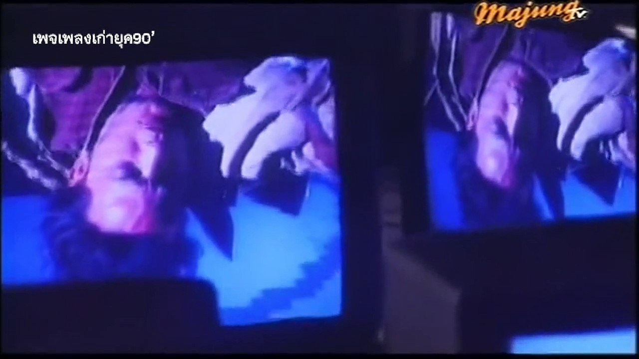 ตายหรือยังคนไม่รักดี - ต่าย เพ็ญพักตร์