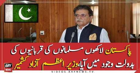 PM Azad Kashmir Raja Farooq Haider addresses ceremony