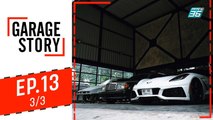 Garage Story | Garage ไอเดียจากโครงสร้างโรงเก็บเครื่องบิน | 26 ก.ย. 62 (3/3)