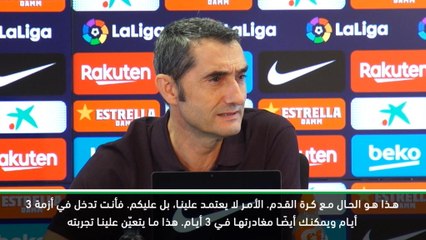 كرة قدم: الدوري الاسباني: برشلونة يجب أن يتحلّى بالهدوء - فالفيردي