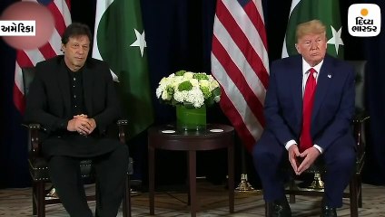 'મિશન કાશ્મીર' પર આવેલા ઈમરાનની ટ્રમ્પે મજાક ઉડાવી