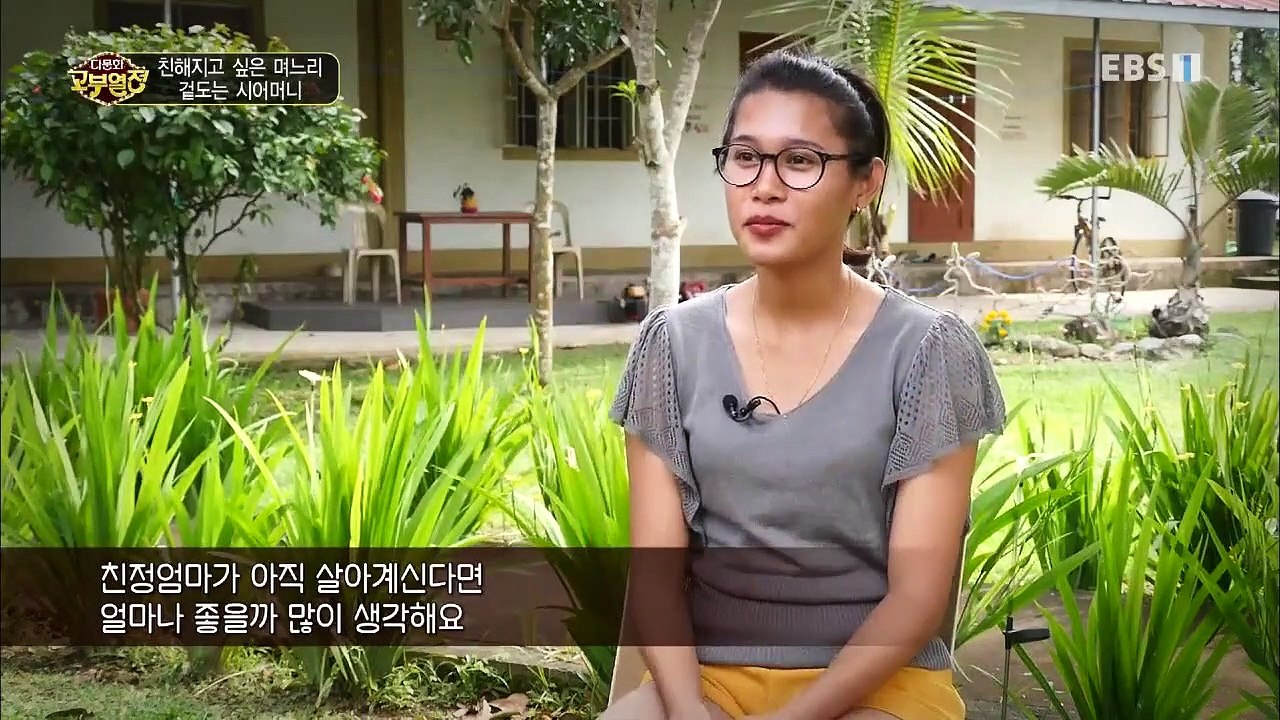 다문화 고부열전 - 친해지고 싶은 며느리, 겉도는 시어머니_#003