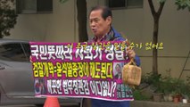 [영상] '메주가 4만 원이 넘어!'...조국 장관 자택 압수수색 현장 / YTN