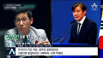 [여랑야랑]조국-진중권, 산산조각 난 브로맨스
