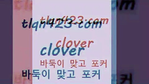 인터넷바둑이￦tlqn423.com 】↗) -세븐포카 성인포카룰 성인훌라치는법 인터넷바둑이 성인인터넷포카 성인세븐포커쌍피 인터넷세븐포카하는법 성인포커족보 성인맞고배우기￦인터넷바둑이