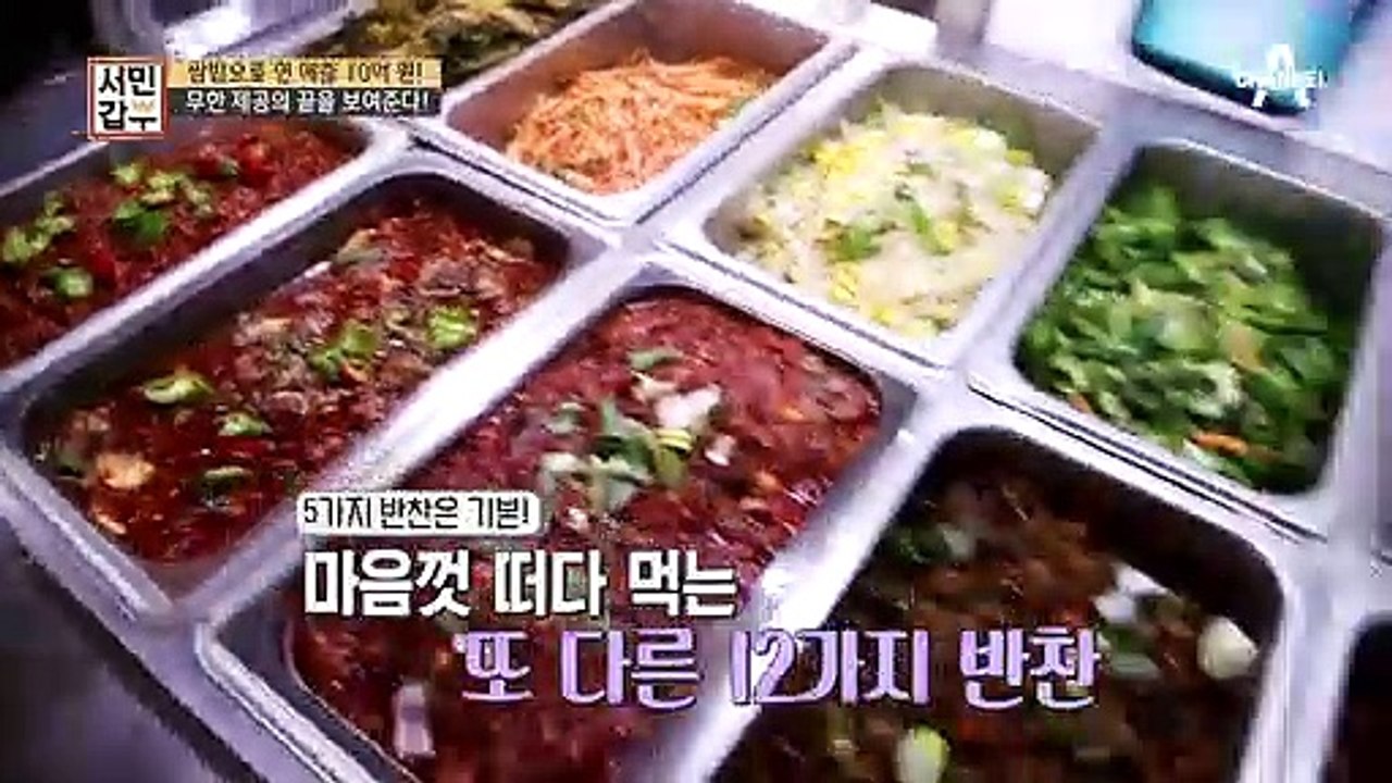 [폐교 식당의 비밀 병기] 무한 리필 12가지 반찬 & 신선한 갑부 표 쌈 채소!