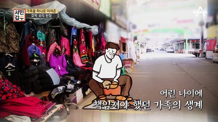 가족을 하나로 이어준 '호박 보리 된장'에 숨겨진 사연은?! (ft. 된장 공장)