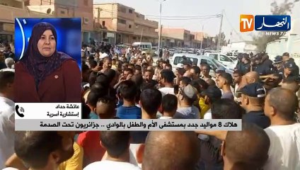 "إستشارية أسرية: "إهمال بمستوى عالي وأجهزة طبية منتهية الصلاحية أسباب أساسية في نشوب هذا الحريق