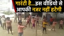 Uttar Pradesh के Hardoi में Govt School में Children PT Exercise का Viral Video | वनइंडिया हिंदी