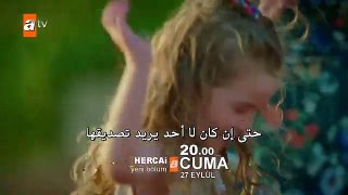 اعلان 1 مسلسل زهرة الثالوث الحلقة 14مترجم للعربية