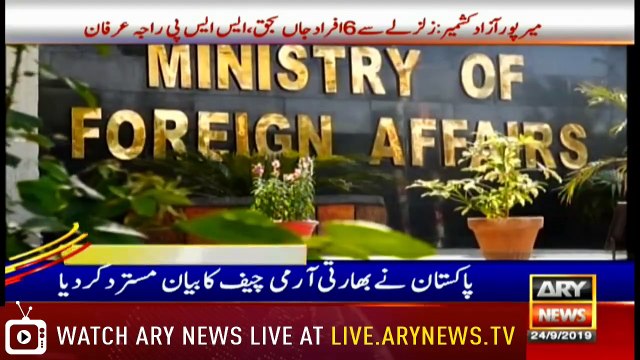 ARYNews Headlines|Rain in parts of Karachi under impact of Cyclone Hikaa| 6PM |24 September 2019