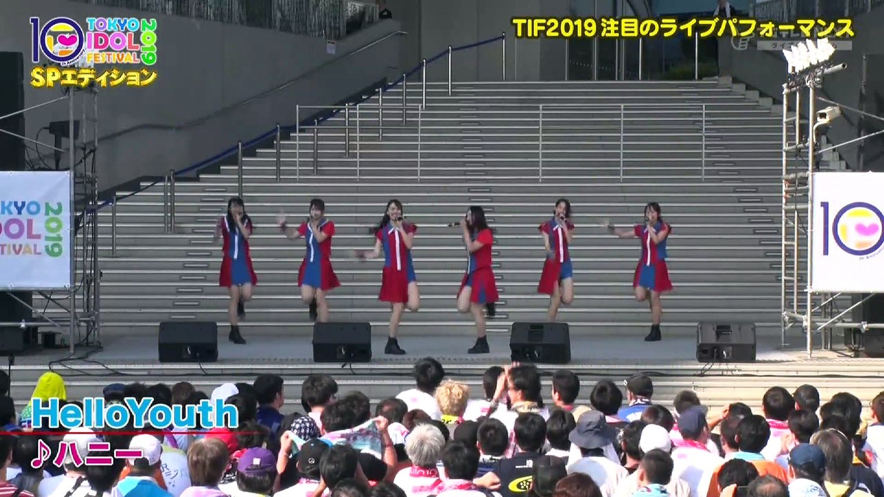 20190803 HelloYouth