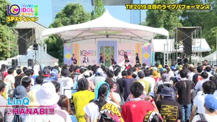 20190803 LinQ