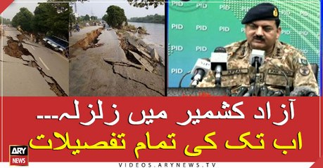 Complete details of Earthquake in Azad Kashmir by chairman NDMA