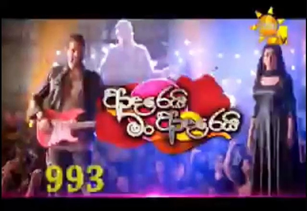 Adarei Man Adarei Teledrama - 993 - 24th September 2019