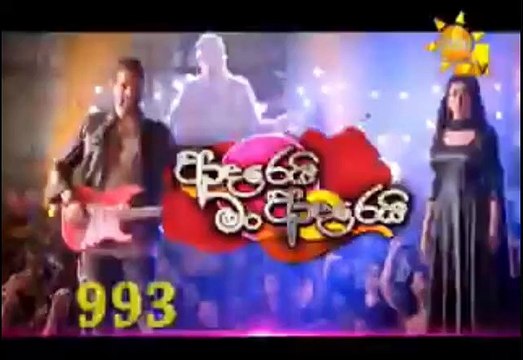 Adarei Man Adarei Teledrama - 993 - 24th September 2019