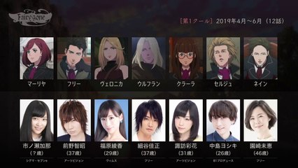 Fairy goneの声優さんたちは、こんな顔！（第1クール）