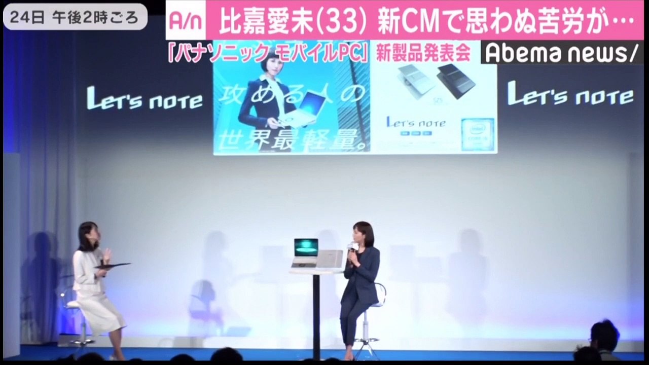 比嘉愛未 新CMで思わぬ苦労が… 2019/9/24