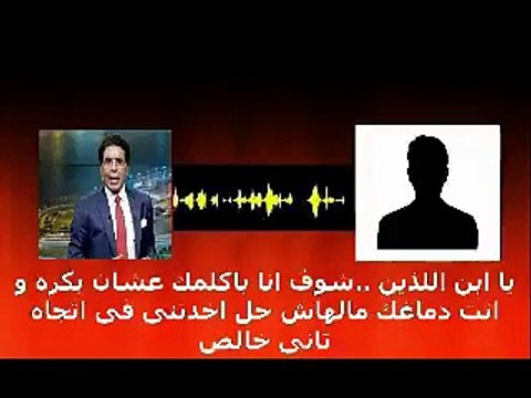 محمد ناصر فى مكالمة مسربة: أيمن نور مختل عقلياً وبياخد ملايين الدولارات وبيسيب لنا الفكة