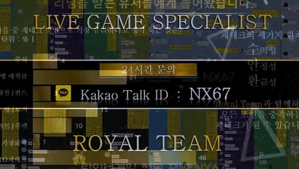 파워사다리가족방 확실하게 배워보세요 카톡상담 NX67