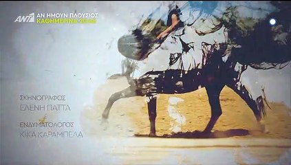 Γυναίκα χωρίς όνομα επ7  σεζ 2