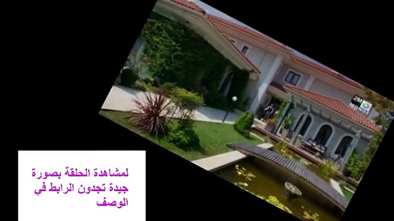 2m الحلقة 2 من مسلسل فرصة ثانية