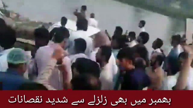 Earthquake in Pakistan _ zalzala Pakistan_ Viral Video _ _ NEWS 24-09-2019