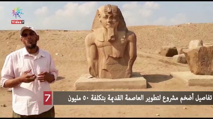 تفاصيل أضخم مشروع لتطوير العاصمة القديمة بتكلفة 50 مليون جنيه