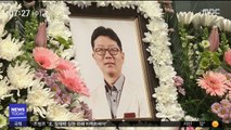 '진료 중 사망' 故 임세원 교수 의사자 불인정