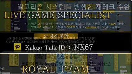 파워볼용어 수익을보장해드립니다 카톡상담 NX67