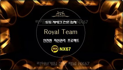 동행복권파워볼 안정적인방법 카톡상담 NX67