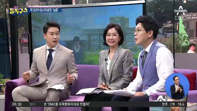 3년 치 통째 사라진 조국 장관 아들 입학 서류
