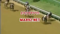 경마배팅 MA2% NET 서울경마예상 경마예상사이트 온라인경마사이트