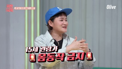 ♨사랑 뚝뚝 떨어지는 길구 부부도 참기 힘든 한가지!♨