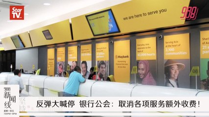 《988新闻线》：2019年9月26日