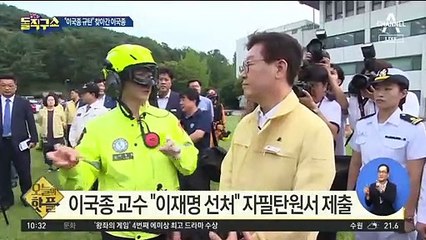 [핫플]이국종 교수 “이재명 선처” 자필탄원서 제출