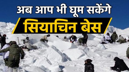 Siachen Base Camp अब आप भी घूम सकेंगे, Indian Army कर रही है खोलने पर विचार । वनइंडिया हिंदी