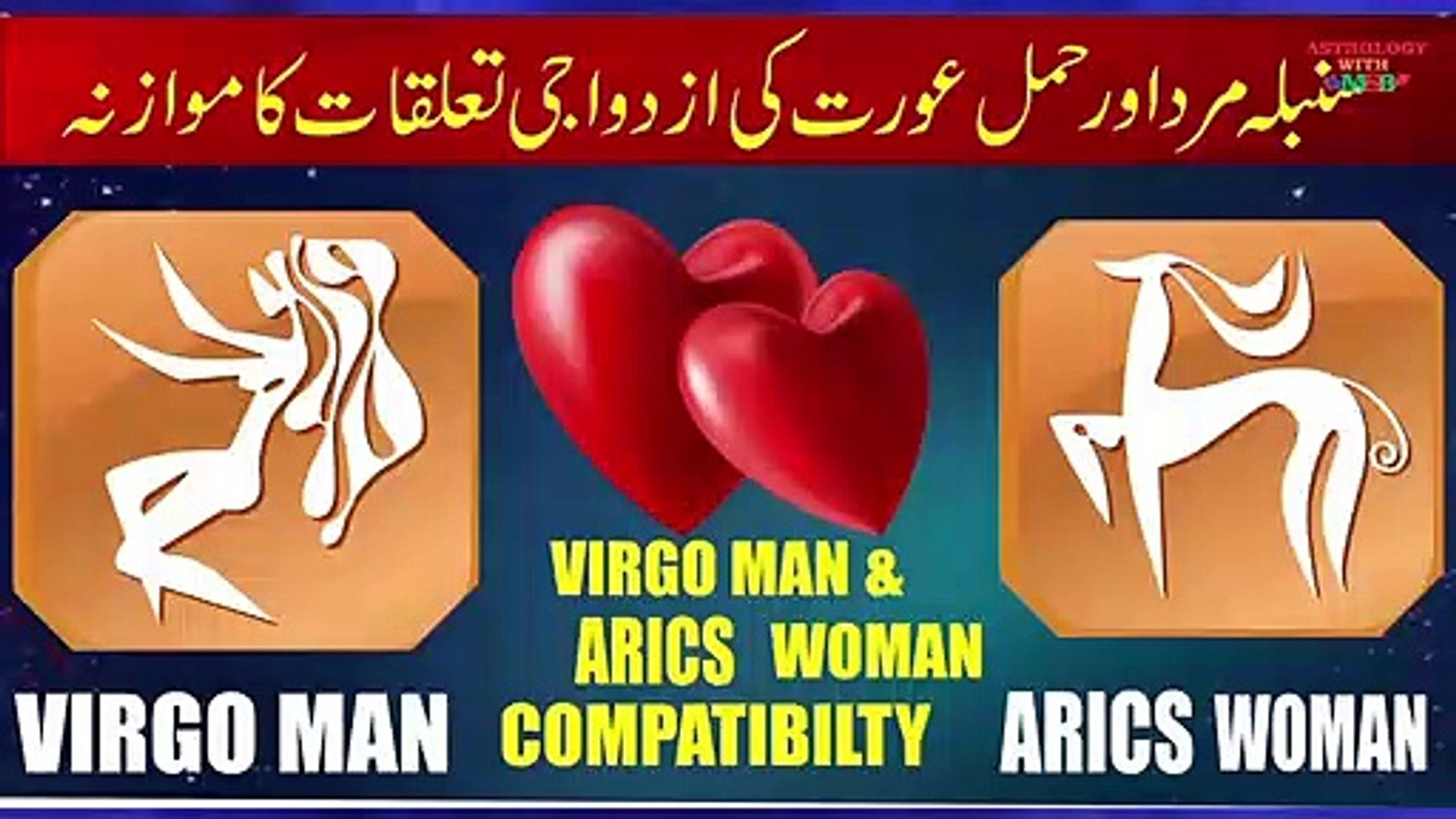Virgo Man And Aries Woman Compatibility In Bed And Love Match Urdu Hindi By M S Bakar