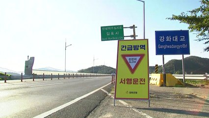 인천 강화군에서 또 의심신고...결과 오늘 저녁 나올 듯 / YTN