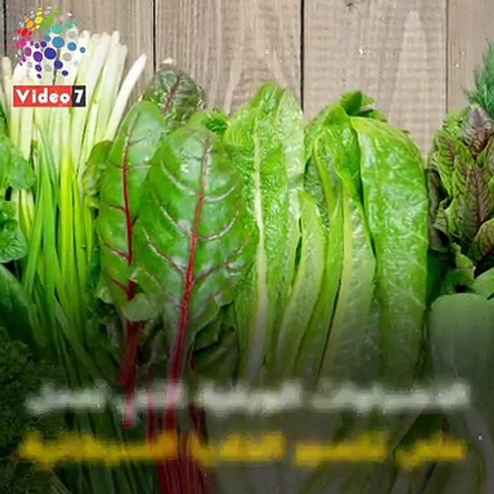 فيديو معلوماتى.. أطعمة تحارب مرض السرطان .. تعرف عليها