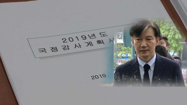 국정감사도 '조국' 공방...여야, 증인 협상 난항 / YTN