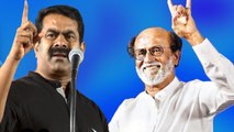 ரஜினி வருகிறார்..இனி சீமானுக்கு நிறைய வேலைகள் இருக்கும்! | Rajini Political Entry