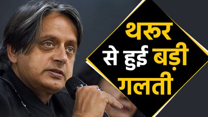 Shashi Tharoor की Big Mistake, Jawaharlal Nehru,Indira पर Wrong Information देकर फंसे।वनइंडिया हिंदी