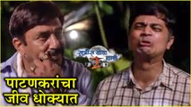 Ratris Khel Chale 2 | पाटणकरांचा जीव धोक्यात | Episode Update | Zee Marathi