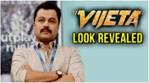 Subodh Bhave | Vijeta | Look Revealed