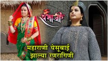 Swarajya Rakshak Sambhaji | महाराणी येसूबाई झाल्या रणरागिणी | Zee Marathi | Prajakta Gaikwad